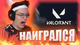 БУСТЕР успел СГОРЕТЬ в VALORANTе | BUSTER ROFLS