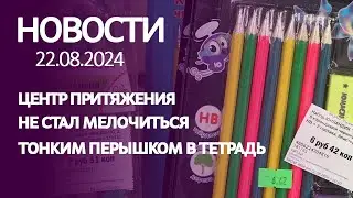 НОВОСТИ: Республиканский семинар, раскрыта кража сейфа, «Универмаг» приглашает за покупками