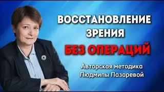 Что мешает восстановить зрение?