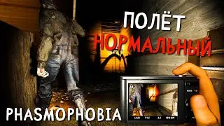 В ПОЛУШАГЕ ОТ СПИДРАНА НА х24 ► Phasmophobia соло кастом #393