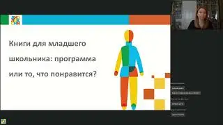 Список чтения на лето для школьников 2-4 классов