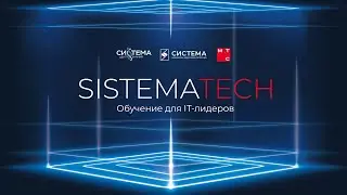 Центр знаний «Система» и МТС запустили программу обучения для IT-лидеров Корпорации - SistemaTech