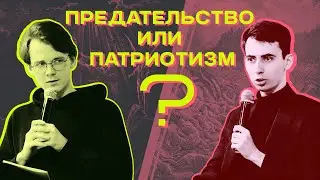 Как должна выглядеть позиция патриота России в отношении СВО?