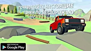 ГОНКИ ПО БЕЗДОРОЖЬЮ ИГРА НА АНДРОИД ОБЗОР OFFROAD RACING ONLINE ANDROID GAMEPLAY