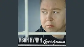 Давай, братан