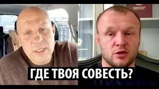 ЗЛОЙ Федор Емельяненко обвинил Шлеменко в ЛИЦЕМЕРИИ - у Александра нет совести.