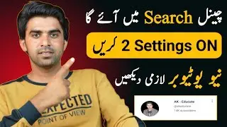 New Channel Ko Search Mein Kaise Laen / How To Make YouTube Channel Searchable