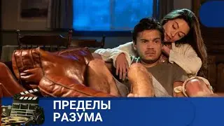 🌎СТИВЕН ОКАЗЫВАЕТСЯ В ПСИХИАТРИЧЕСКОЙ КЛИНИКЕ🔥 ПРЕДЕЛЫ РАЗУМА 🔥 KINODRAMA