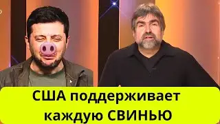 Немецкий  Задорнов:  РУССКИЕ ИДУТ!  Хенде Хох