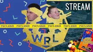 War Robots Liga. Участь бобов. #1.1