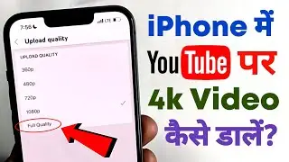 How To Upload 4K/High Quality Video on YouTube in iPhone