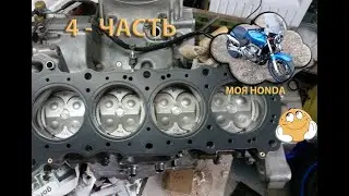 Restoration of a motorcycle Honda CB600 Hornet (4 part) [2019]