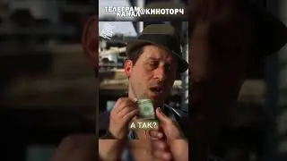 Профессиональный допрос с взятками🤣🤣 #комедия #юмор #голый #пистолет