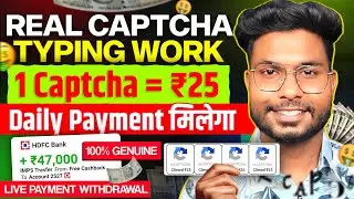 Captcha Typing Job | Captcha Typing Work | Captch Earn Money | Captcha Typing