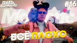 МЕНЯ БЕСЯТ ЭТИ СИСТЕМЫ на МАДЖЕСТИКЕ! - Путь ФАРМИЛЫ с НУЛЯ на Majestic RP / GTA 5 RP