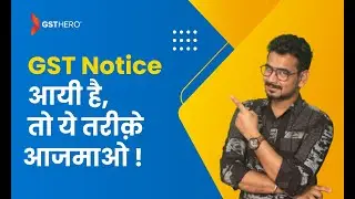 5 proven ways to handle GST Notices | GST Litigation | GSTHero