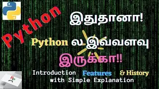 What is Python| History of Python| Why we learn Python in Tamil-Python Series Part 1