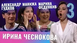 Александр Гудков, Марина Федункив, Манижа. Бар в большом городе. Выпуск 3