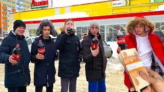 КТО ПЕРВЫЙ ВЫПЬЕТ 2 ЛИТРА КОКА КОЛЫ ПОЛУЧИТ 100000 РУБЛЕЙ ЧЕЛЛЕНДЖ