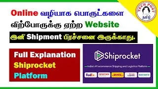 Shiprocket full explanation | E-Commerce Shipment Solutions | Tech Post - தமிழில்