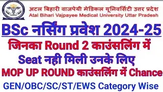 Abvmu CNET 2024 Mop up Round Abvmu BSC NURSING Admission form 2024 cut Off mop up round