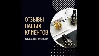 Нано бальзамы. Анализ негативных отзывов продукции Глобал Тренд #Нанобальзамы #GLOBAL_TREND #Отзывы