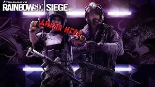 Rainbow Six Siege - Игра глазами новичка в 2022