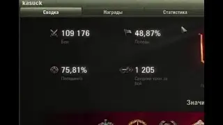 ЦА World of Tanks