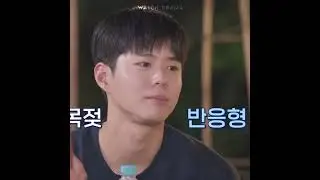 pls he’s so cuteeeee #YouthMT #youthmtvarietyshow #kvarietyshow #ParkBoGum #Kdrama #fyp