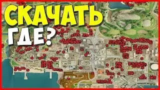 КАРТА АРИЗОНА РП | GTA SAMP