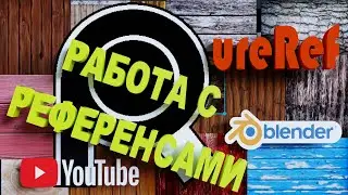 ЛУЧШАЯ программа для РЕФЕРЕНСОВ. PUREREF  как пользоваться.