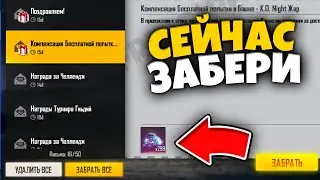 😱 ЗАБЕРИ БЕСПЛАТНО АЛМАЗЫ в Фри Фаер! И НОВЫЕ ПРОМОКОДЫ в Фри Фаер! Промокод Фри Фаер / Free Fire