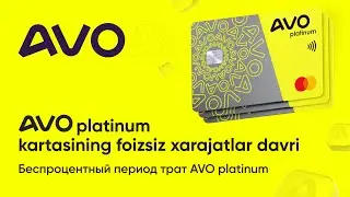 AVO platinum kartasining foizsiz xarajatlar davri | Беспроцентный период трат AVO platinum