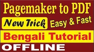 Pagemaker to PDF | Easy & Fast Method