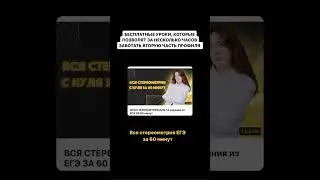 Все уроки в закрепе канала тг lab_math #100баллов #школа #математика #labege