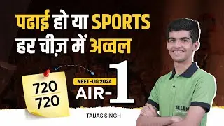 AIR-1 (720/720) in NEET 2024 | पढाई हो या Sports हर चीज़ में अव्वल | Story of Taijas Singh | ALLEN