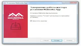 Как установить Малиновку РП в 2023. Туториал.