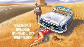 Какая разница между водителем и шофером