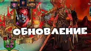 ✅💯ОБНОВЛЕНИЕ 8.0 Новые сеты, новый герой и новый контент. RAID shadow legends💯✅