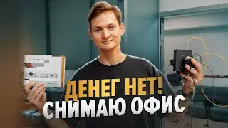 Открыл бизнес на студии ПОДКАСТОВ - Новые сотрудники, помещение. А ПРИБЫЛИ - нет!