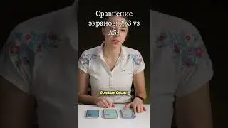 Сравнение экранов  А53 vs А54