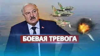 Беларусь отбила атаку России / Поднята авиация