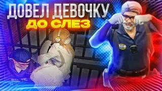 ДОВЕЛ ДЕВОЧКУ ДО СЛЕЗ и НАКАЗАЛ ЕЕ ДРУЖКА в GTA 5 RP / Majestic RP