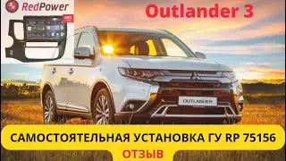 Установка пользователей. Mitsubishi Outlander 3. Автомагитола Redpower 75156. Отзывы