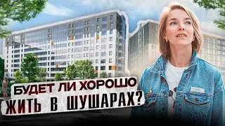 Шушары - самое доступное жилье в Санкт-Петербурге. Хорошо ли здесь жить? Обзор ЖК AEROCITY.