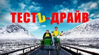 "Тесть-драйв" - НОВИНКА ШИКАРНОЙ КОМЕДИИ ВОШЛА В МИРОВЫЕ ТОПЫ!  HomeMovieMix