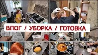 БУДУ ЛИ ЗАКРЫВАТЬ КАНАЛ /ПОМЫЛА ФАСАДЫ /ПОКРАСИЛА ВОЛОСЫ / ХЛЕБ ПО НОВОМУ РЕЦЕПТУ / 23 марта 2024 г.