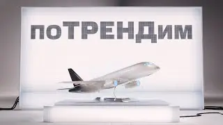 МТС | поТРЕНДим | Путешествия по России