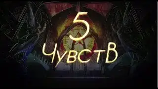 Что ты знаешь про свои чувства?