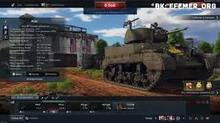 Flicker smoke in War Thunder